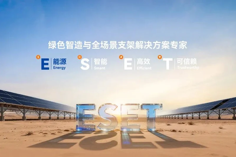 快与稳的平衡之道丨一家光伏支架企业的逆周期生长样本
